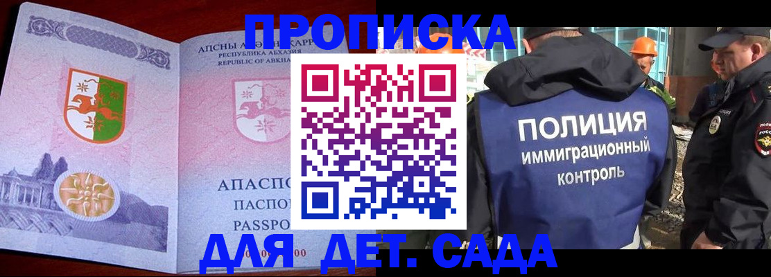 временная регистрация надежно в Кинешме
