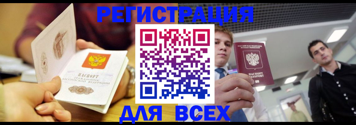 регистрация для дет. сада в Кинешме