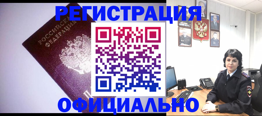 миграционный учет в Кинешме
