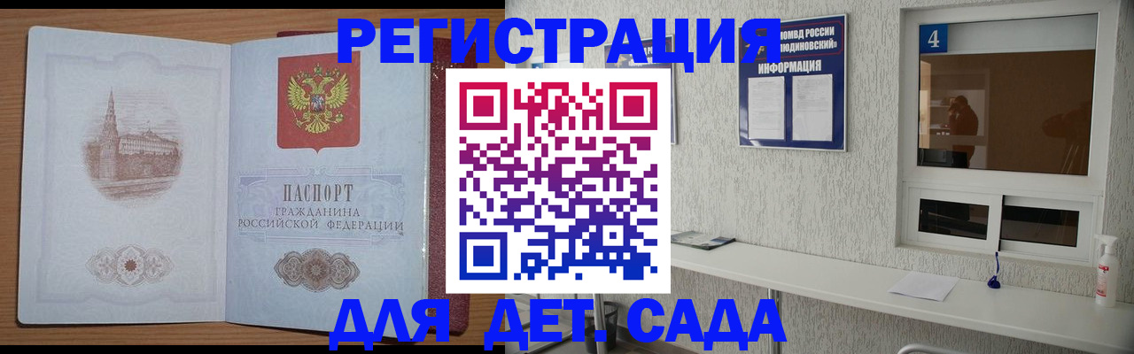 прописка в квартире в Кинешме